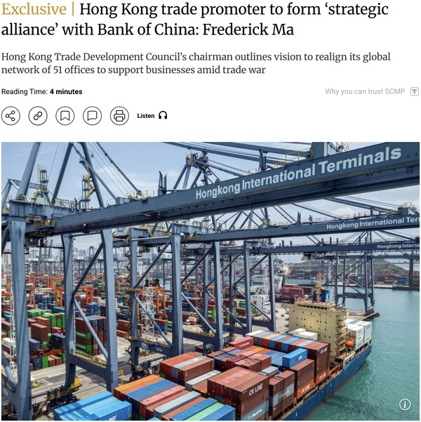 📢 HKTDC chairman Frederick Ma announced a strategic alliance with Bank of China to help mainland fi...