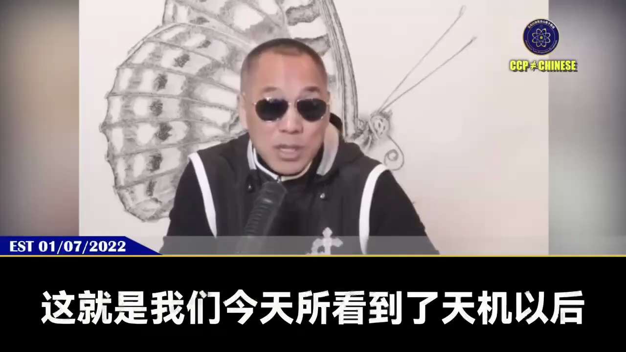  #郭文贵  #爆料革命 #新中国联邦 #南普陀计划 #以共灭共 #习近平 #曾庆红

郭文贵先生窥得天机，知道南普陀计划干不掉习近平

七哥给习近平算的命，几乎是100%准，所以更加相信我们能灭共，...