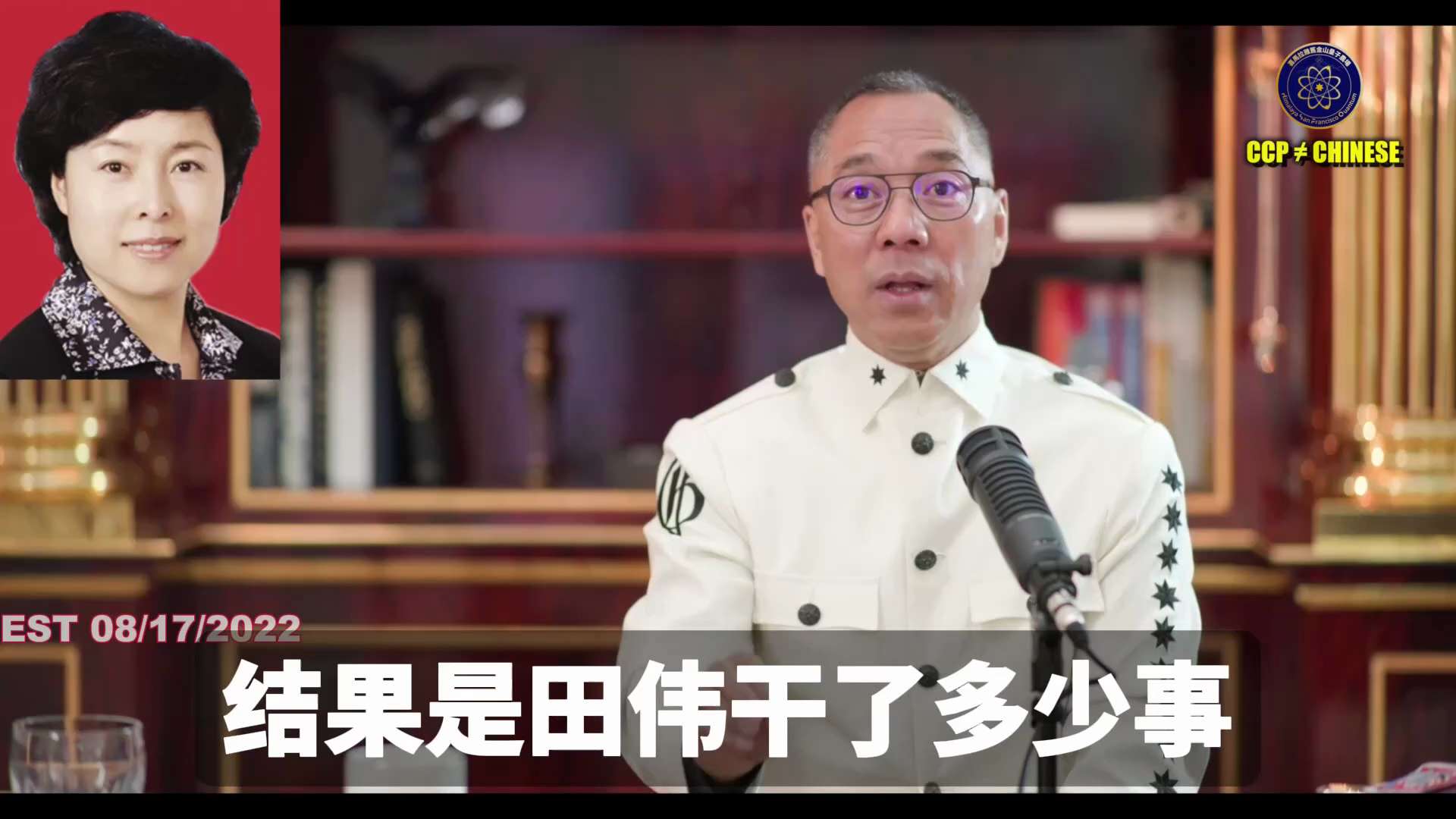 澳大利亚的兰兰们，吃的是中国老百姓的血肉！

中国人的社保医保都被中共盗国贼家族偷走了

杜明辉因跟着曾庆红的儿子曾维混，把价值千亿的医疗系统收了

这个医疗系统就连着社保基金的几个合作基金

社保基...