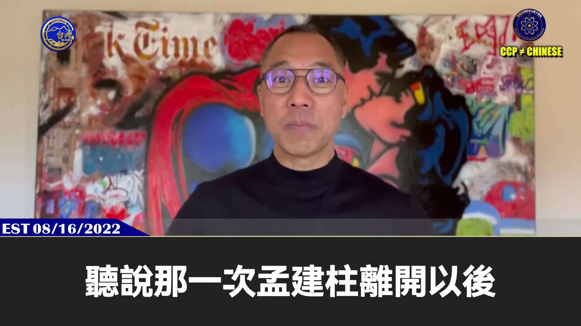 孟建柱等“盜國賊”家族控制全球黑暗產業，其家族成員藏匿澳大利亞和新西蘭

郭文貴先生2022年8月16日爆料：

孟建柱等盜國賊家族控制了全世界數十萬億的黑暗產業，光澳門賭博一年抽利就5000億。

...