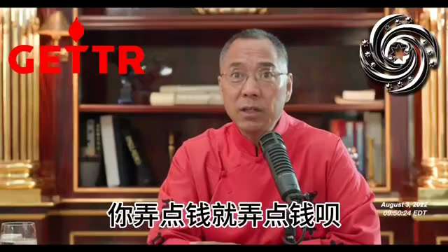 2022.08.03文贵先生：这次曾庆红在台湾问题上成为最大受益者是因为军队有人，像陈炳德、梁光烈、张万年、熊光楷等都是曾家的人，这些人在军队的根比习近平强不知多少万倍。关键时候这些人会站在曾庆红一边...