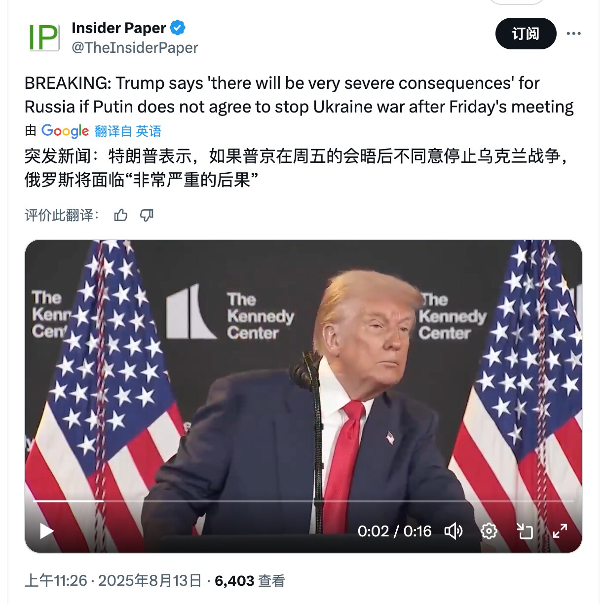 川普表示，如果8月15日阿拉斯加谈判后俄罗斯不停火，将面临“非常严重的后果”，但他没有明确具体是什么样的后果。除了二级关税制裁，还能有什么制裁呢？

#俄乌局势 #川普和普京会面 #三票先生 
