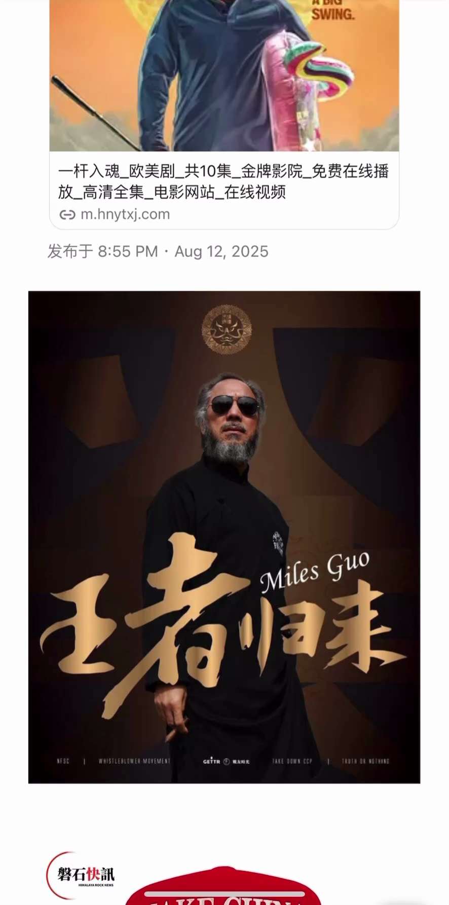 上农灭共周爆文字滚动版（第三十七期） 

