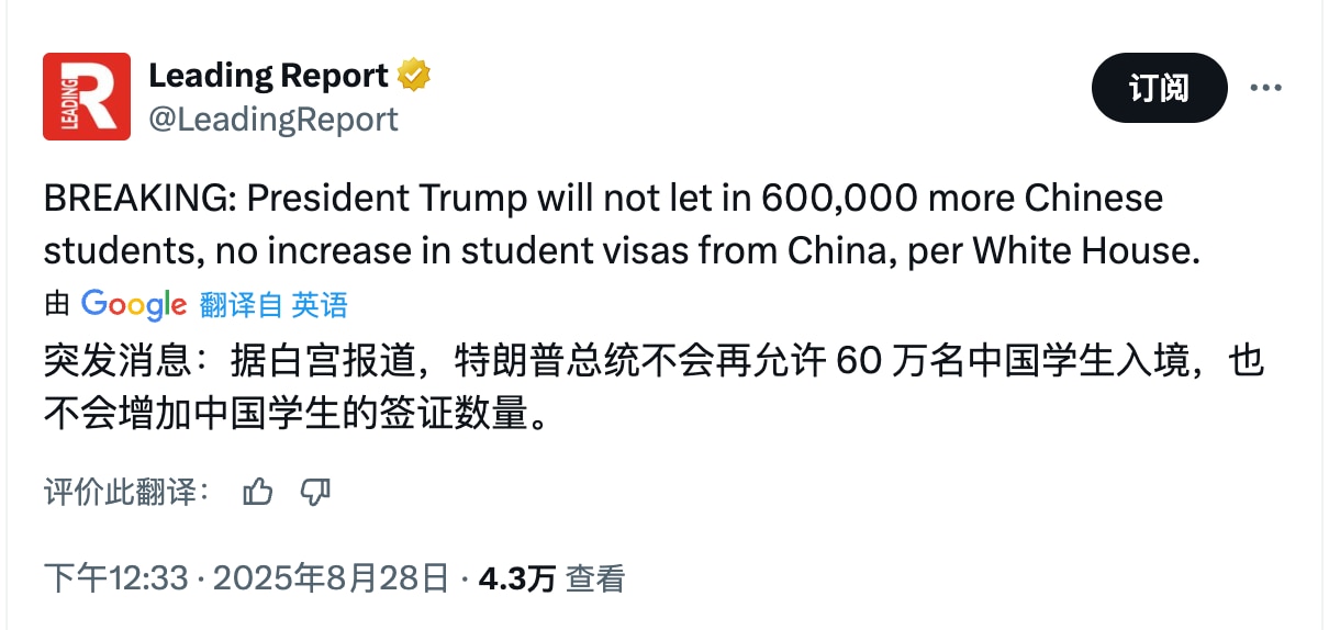 我就是在想川普怎么会允许60万中共国的留学生过来，之前最多也只有36万。这60万留学生至少有6万是间谍！要是敞开大门那美国就是遍地间谍了。还好，严格审查吧。

#中共留学生 #三票先生
