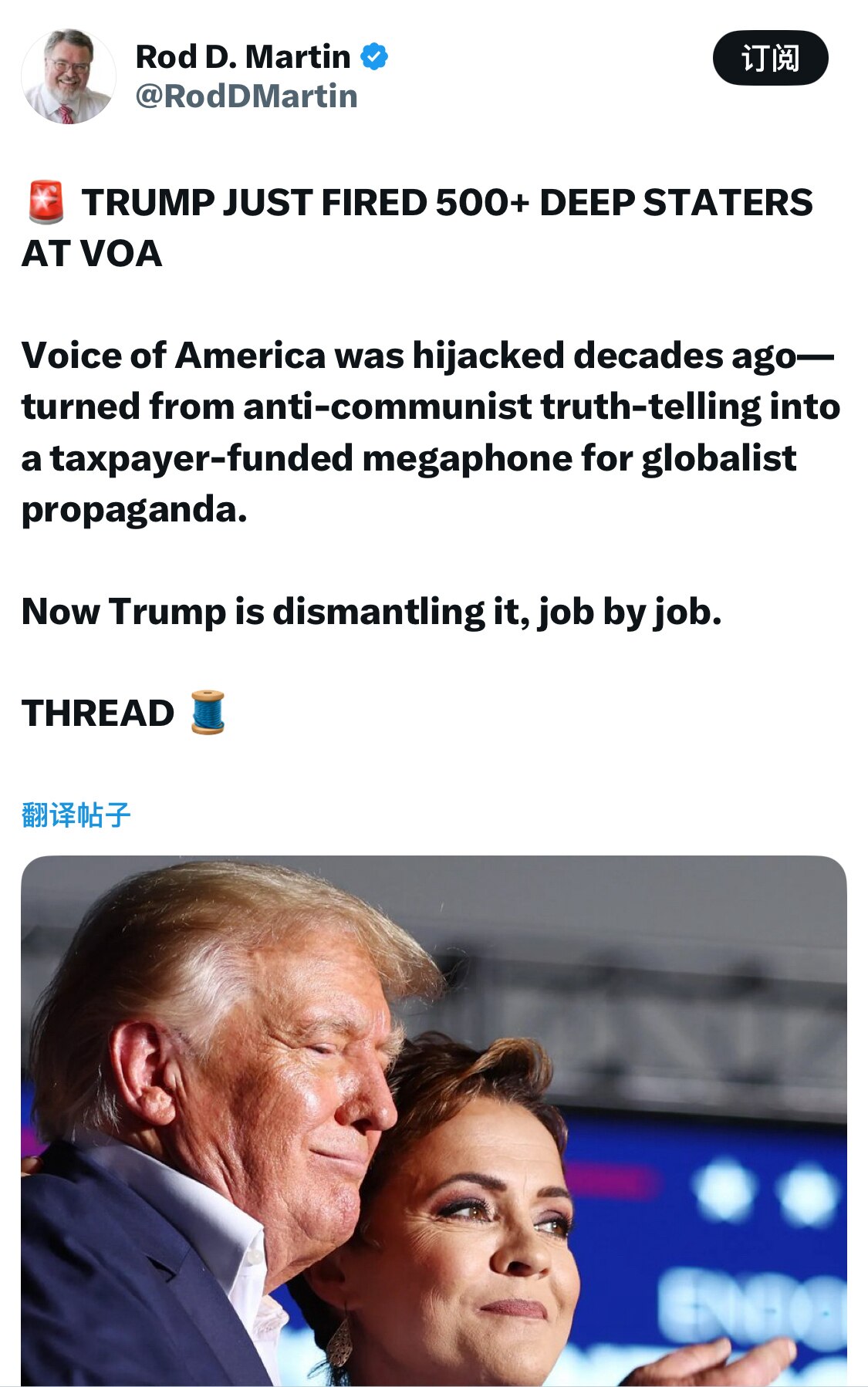 特朗普刚刚解雇了美国之音（VOA）的 500 多名“深层政府”人员。

美国之音早在几十年前就被劫持——从一个反共、讲真相的平台，沦为了用纳税人资金维持的全球主义宣传扩音器。

现在，特朗普正在逐步拆...