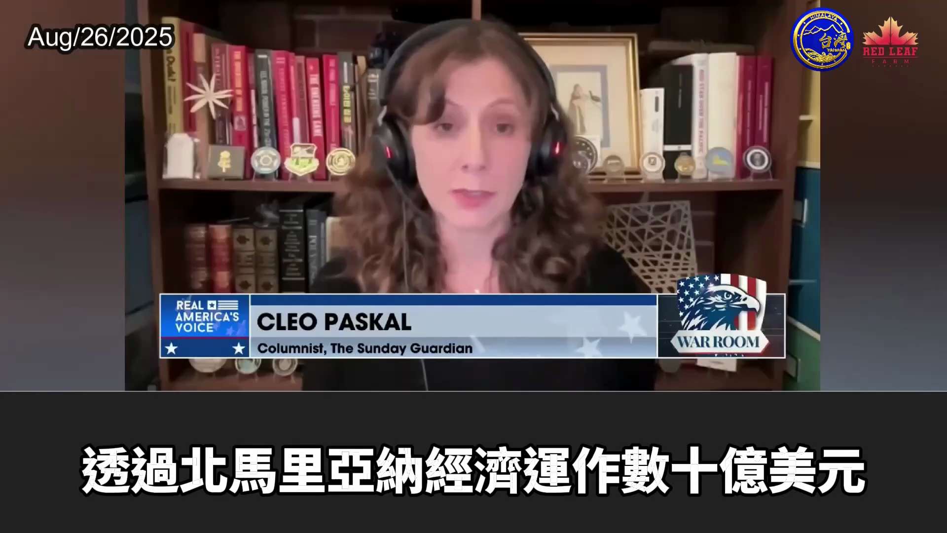 美國戰略要地的危機：中資湧入北馬里亞納群島，滲透政壇

克萊奧•帕斯卡爾評論稱，大量中資湧入北馬里亞納群島，滲透當地政壇。負責太平洋島嶼事務的內政官收受了中共國公司的資金賄賂。
美國的戰略要地面臨嚴重...