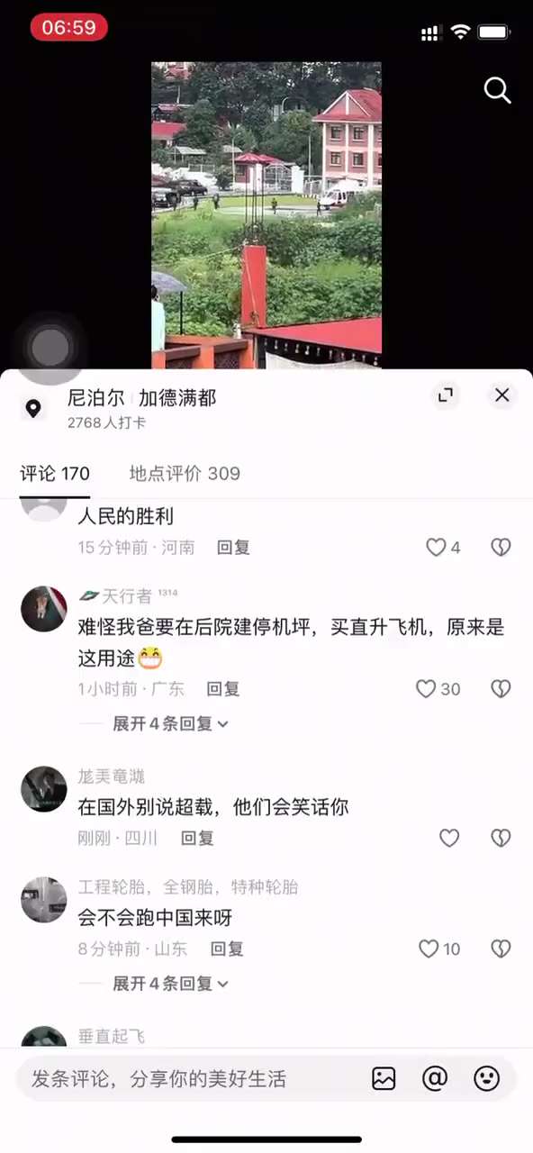 9月9日 在尼泊尔总理宣布辞职后，有中国网友拍到在警察护送下，多人带着数个行李箱登上直升机跑路。
拍摄网友猜测可能是尼泊尔总理。
