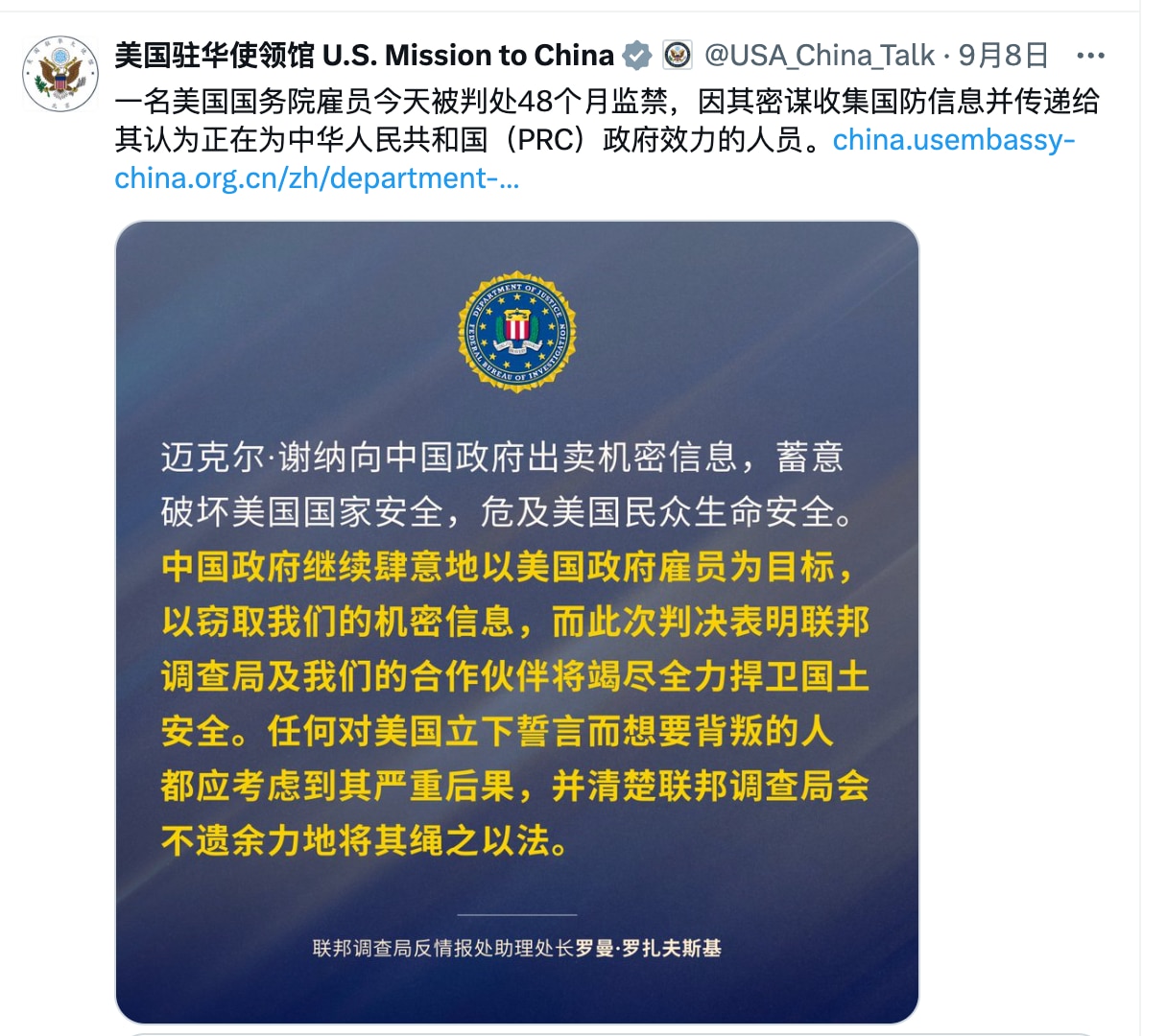 美国驻华使领馆的X账户上公然发布这些内容，有些还直接用中文图片形式，这是要加速脱钩啊。

#中美脱钩 #三票先生 
