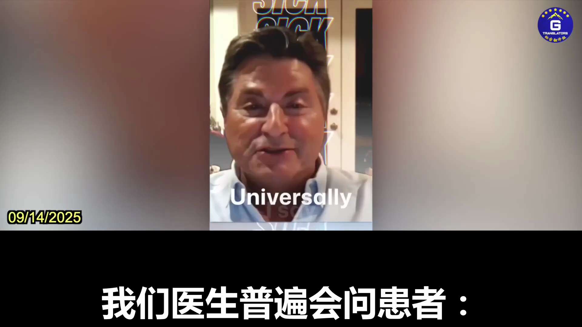 09/14/2025 COVID Vaccine Regrets Emerge! Dr. Bruce L. Boros, who runs three high-level urgent care f...