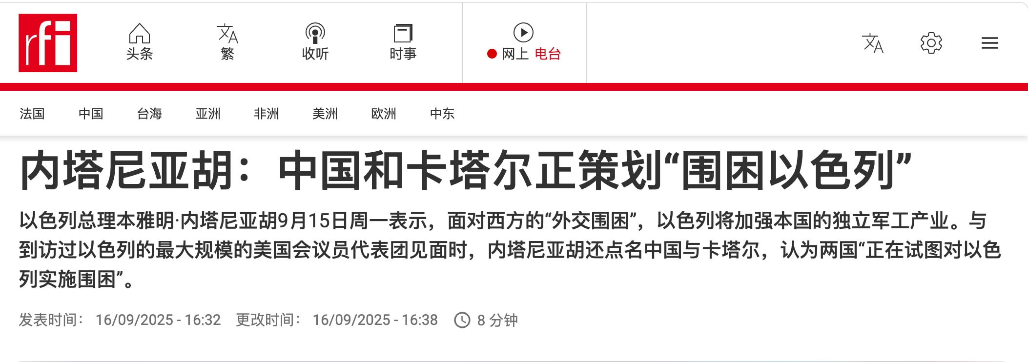 果然，哪里有混乱哪里就有中共。哈马斯高级官员躲在卡塔尔，和中共的支持有关。伊朗被轰炸后好像老实了不少，但是中共在中东不止一个据点，卡塔尔就是中共作乱中东的据点，在伊朗被炸后，卡塔尔对中共显得更加重要。...