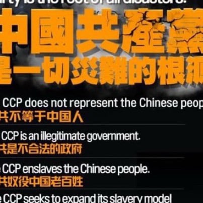 CCP ≠ CHINA    

Take down the CCP


🗽🗽🗽歡迎戰友们、海內外同胞們加入加拿大聖城農场（筹建申請中）Discord服务器                 

https://discord.gg/M...