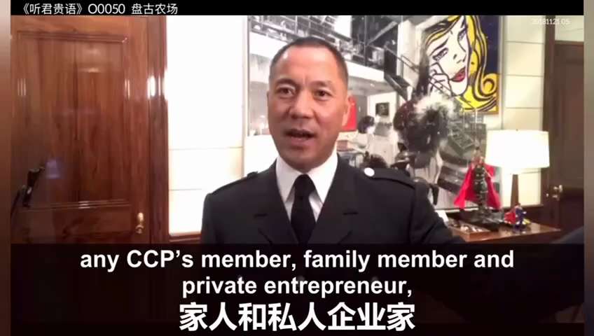 181121 郭文貴先生爆料
如果美國救了張揚、房峰輝和王立軍，共產黨早已被滅！
#中共不等於中國人