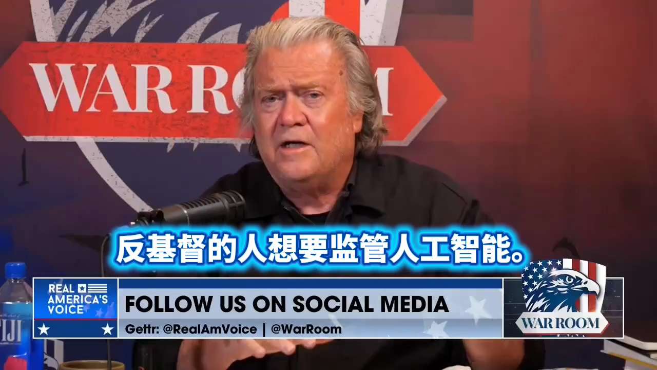 班农抨击英伟达首席执行官黄仁勋：他永远不应该再被允许进入白宫。他应该被逮捕。他是中共的影响力代理人。