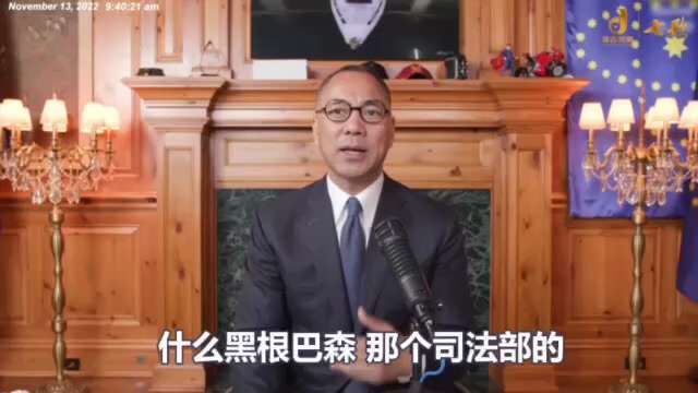 爆料回聲
一、251003 福克斯
通過「統一戰線戰略」中共已對美國本土開戰：全面渗透美國的方方面面，包括食品供應、投資基金、學校、藥品和家庭，美國必須從州和聯邦層面進行反制。
二、221113 郭文...