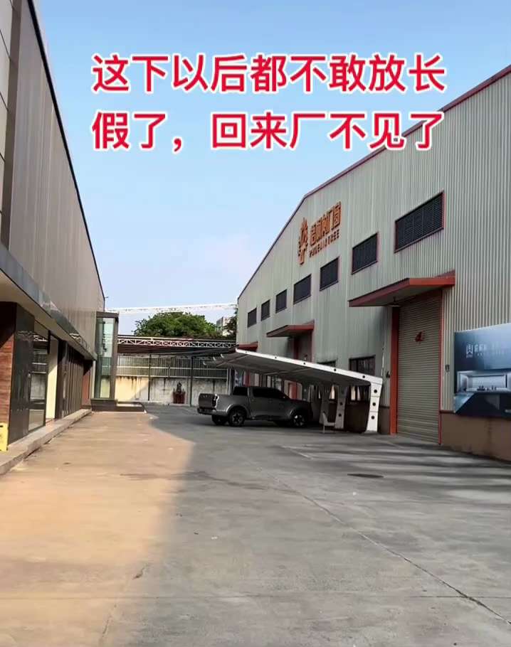 中共 #十一 国殇日系列：牛马在伪国庆把钱包掏空看了8天人头，回来后万万没想到“牛棚”没了！很多企业趁着员工与供应商放长假时，静悄悄的倒闭关门跑路‼️💣
估值10.59亿的广东知名门窗厂“梧桐树”在...