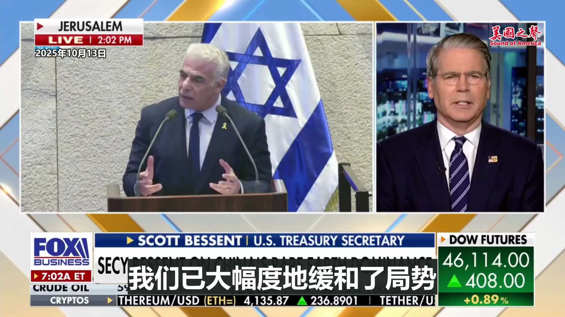 【美国之声--中共国在对抗全世界】2025年10月13日财长贝森特（Scott Bessent）：

中共新的稀土出口管制措施，实际是在对抗全世界。我们不清楚这些措施的缘由，也不明白中共为何选择此时采...