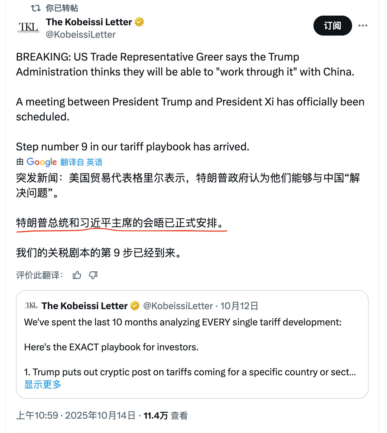 美国在安抚市场，这个压力很大，整个华尔街就靠市场过日子。格里尔说川习韩国的见面已经正式安排，股市、加密货币、期市等都稳了。

但是这些只能短期缓解一下，这次稀土发难是习蓄谋已久的，目的就是搞乱西方金融...
