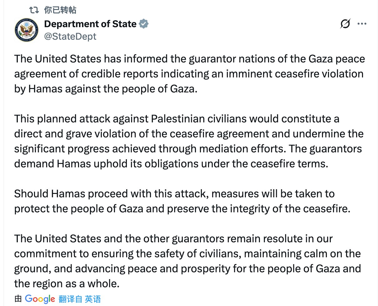 美国国务院向加沙和平协议签署国通报了哈马斯在加沙拒绝放下武器袭击平民，美国警告将对哈马斯采取军事行动。哈马斯把加沙平民当成人质了？总觉得中共不会轻易让哈马斯从良，中共在哈马斯身上投入很多，光隧道就挖了...