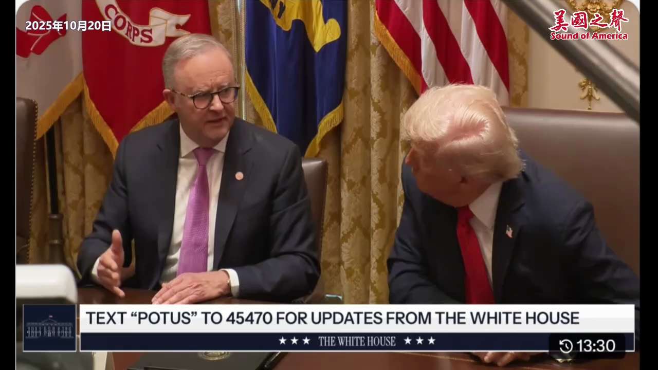 【美国之声--澳大利亚制造的未来】2025年10月20日澳总理阿尔巴尼斯（Anthony Albanese ）：6个月内美澳将共同投入$10亿于可立即启动的项目，有三类：

1. 澳美联合项目例如Al...