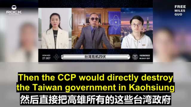 一、251020 法廣
川普總統 10 月 20 日說中共不想入侵台灣，因知道美國是全球最強軍事大國，无人敢挑戰美國，而且他和習近平關係很好，他將於 2026 年初訪華。
二、221026 郭文貴先生...