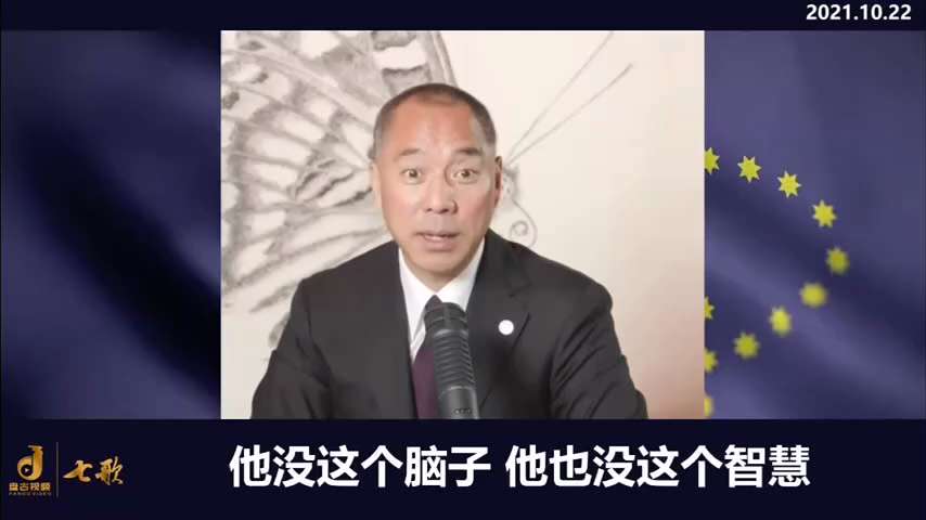 一、251025 法廣
中共將10月25日設為臺灣光復紀念日，國民黨呼籲中共正視史實：承認是由國民黨領導抗戰，臺灣才得以光復回歸中華民國。
二、211022 郭文貴先生爆料
香港和賣臺賊 90% 都是...