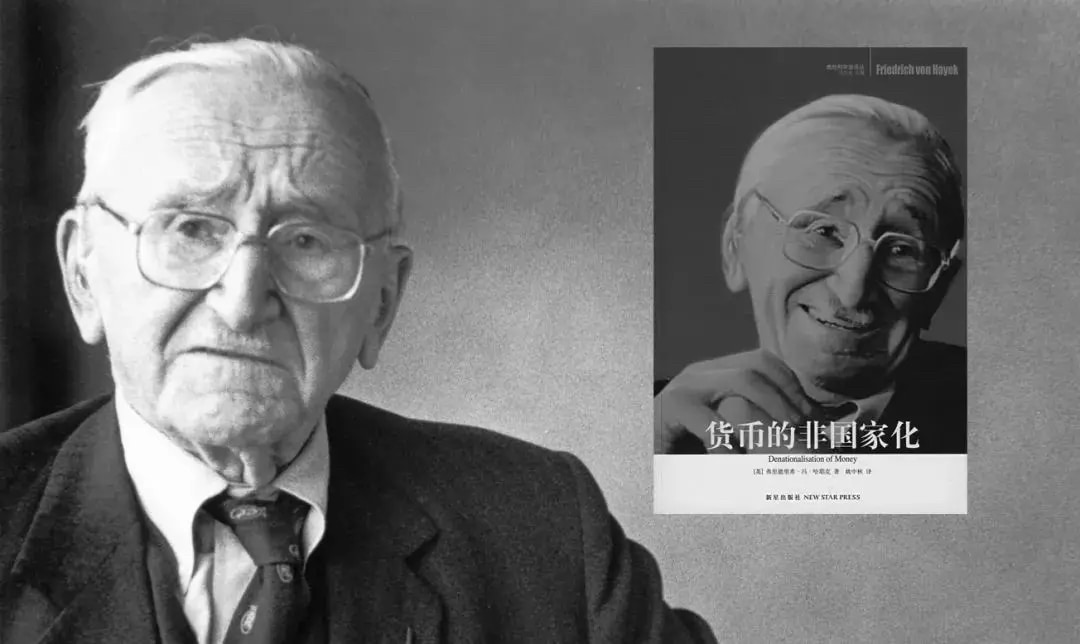 看完《货币的非国家化》，用通俗的语言结合现状，复述一下核心思想。分享给大家。

你的钱，其实不是你的。

你辛辛苦苦干一个月，工资到账——叮，数字又涨了。但你知道吗？这些钱，国家想印就印，想冻就冻，想...