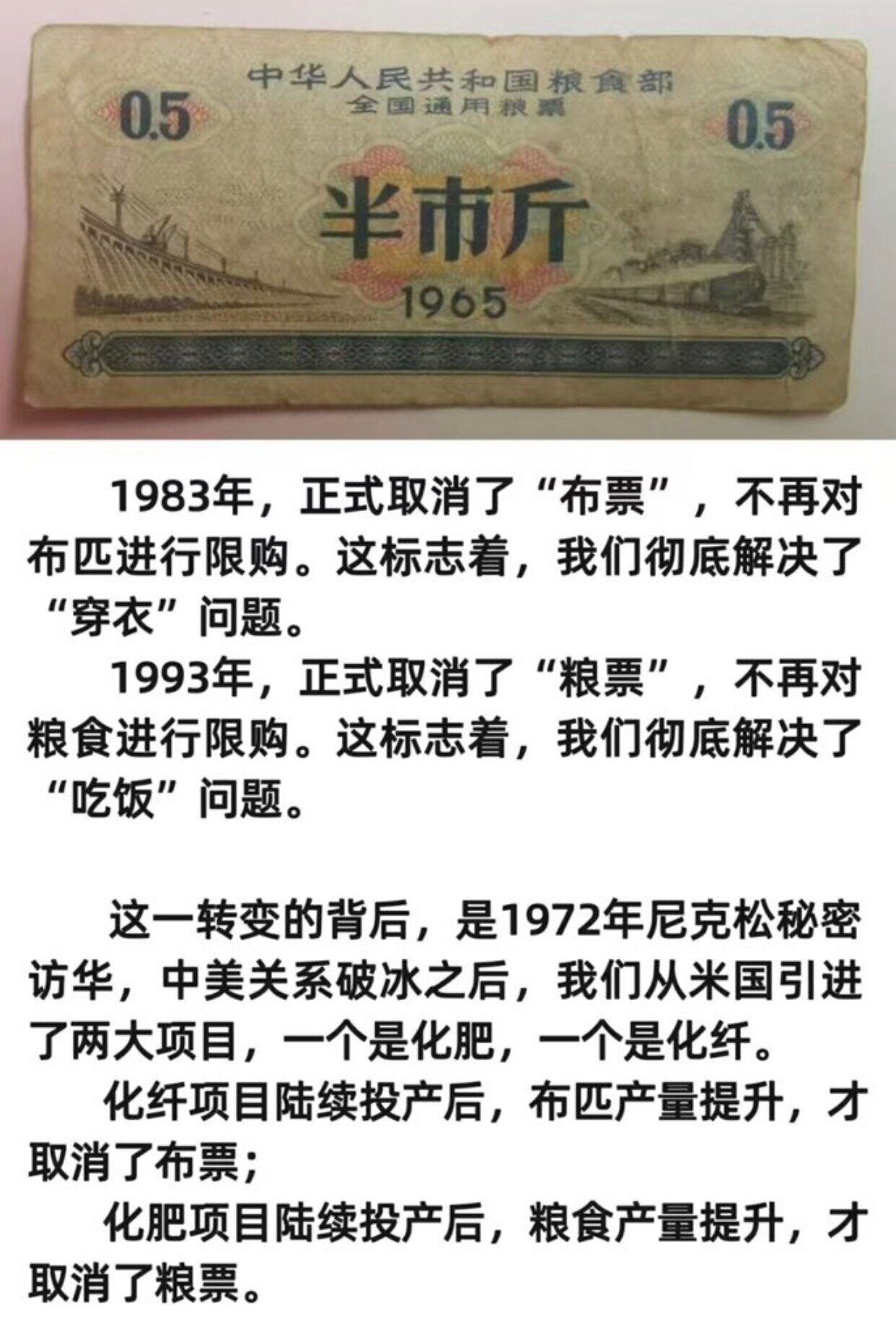 有多少人认为我们“吃饭”，“穿衣”是靠自力更生解决的❓