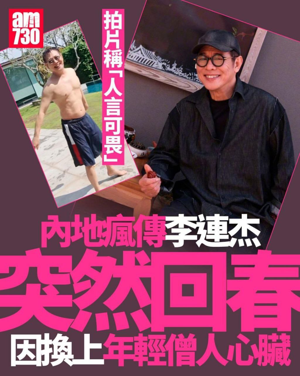 预计呢本世纪呢，能演到150岁

 # 武僧秋风器官