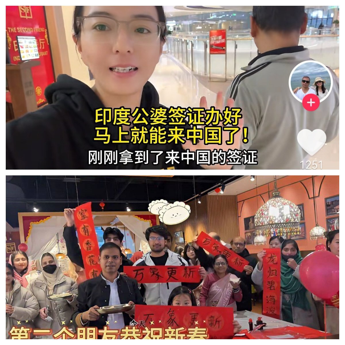 怎么让中国变成加拿大 ？
河北保定女子教科书级演示

23年嫁给印度人，跟印度公婆签证办好，一家人齐齐整整来中国团聚

评论区有知情人爆料 ：

其实他们做的是非法劳工中介生意
开餐厅是做掩护弄工作签...