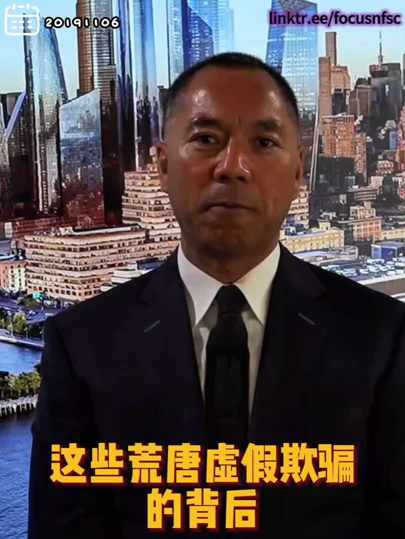 20191106文贵先生直播²: 中共荒唐、虚假、欺骗背后—— #文化大革命 #大跃进 所谓中法贸易, 从600亿到1000亿; 买空客, 农产品、红酒减免税; 私下许诺几大企业外汇可撤离! 让法国总...