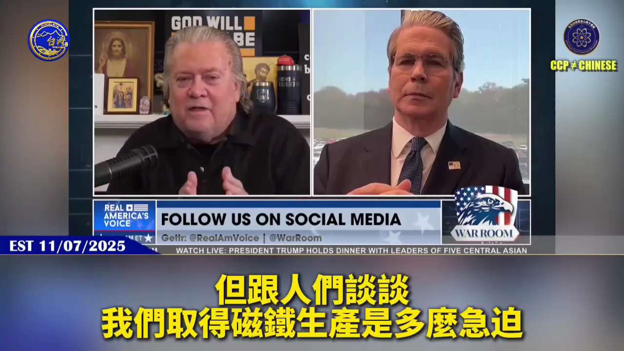 稀土戰爭：美國正⚡全力奪回稀土控製權——從iPhone到戰機，在中共不斷收緊掌控之下，美國國家安全刻不容緩！

#稀土 #關鍵礦產 #iPhone
