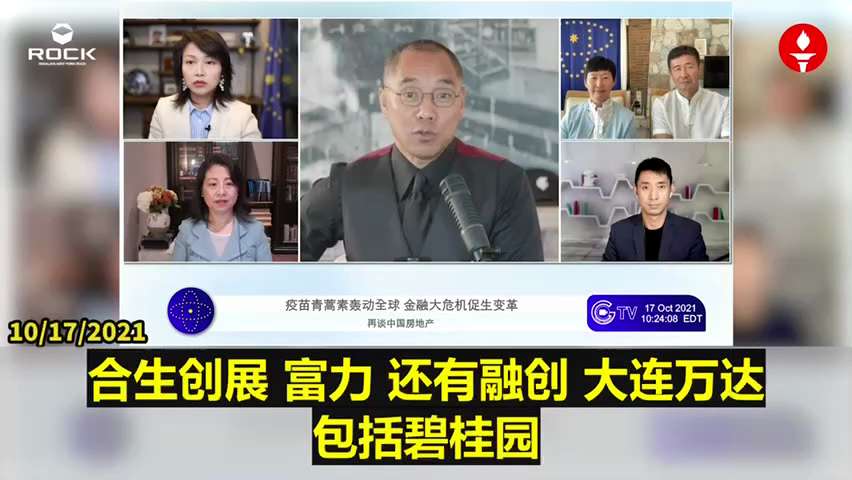 211017郭文貴先生爆料
審馬明哲的中紀委專案組哥們說，郭先生說得太對了——
馬明哲是中共的大瓢把子！行賄了所有政治局常委......平安虧損巨大，絕對把中共砸個坑！
富力、融創、萬達、碧桂園......
