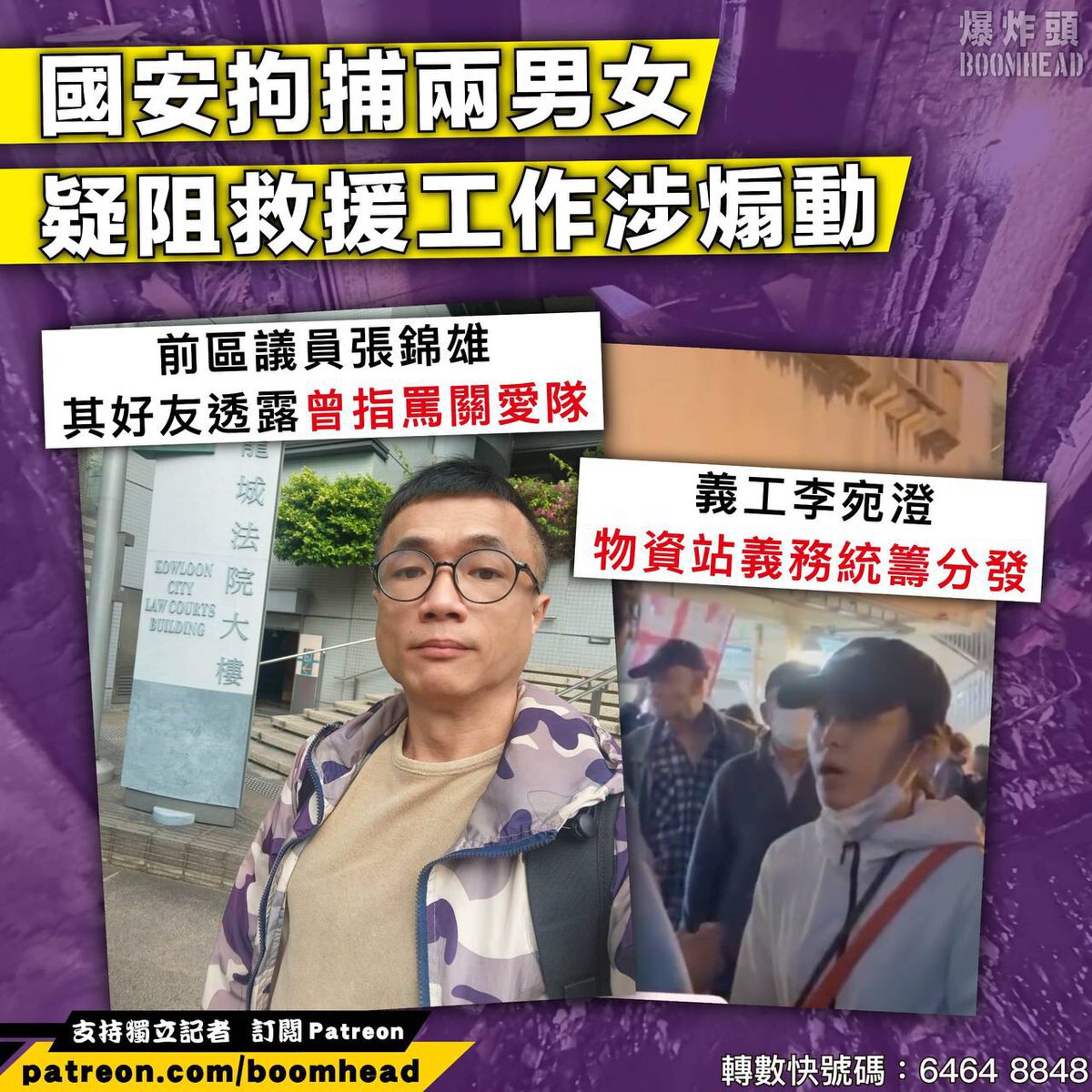 中共国安再拘捕两人，被指嫌借火灾意图煽动憎恨政府

11月30日，大埔宏福苑五级大火事件中，再有人被国安处拘捕，被指“涉嫌借火灾意图煽动憎恨政府”等。
被捕者包括前区议员 张锦雄，以及在社区会堂外物资...