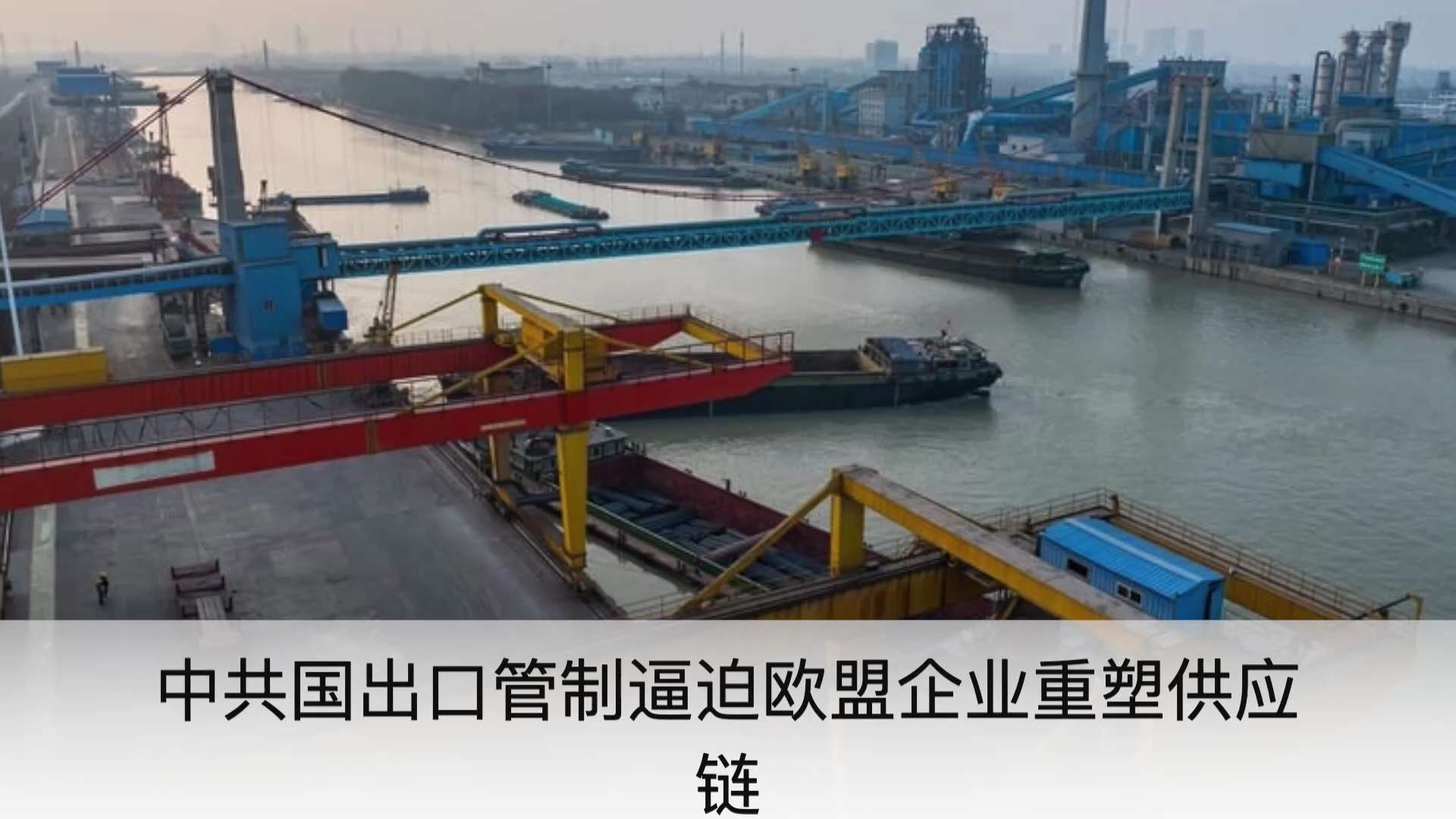 银河灭共快报•欧美 第229期 🌐⚠️

反腐风暴拖累中共国军工巨头 营收下滑 10% 🛡️📉💥
https://edition.cnn.com/2025/11/30/business/chi...