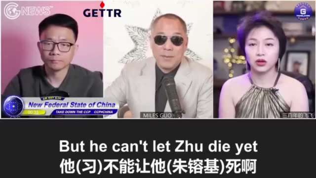 220515 郭文貴先生爆料
習近平恨不得把朱鎔基和王岐山都殺了！
但留著朱王有用，過去五十年他倆掌控了中國金融，習近平搞不定！
朱王被迫幫習近平對世界發動了金融戰！
如果陸金所被踢出美國證交所，中共...
