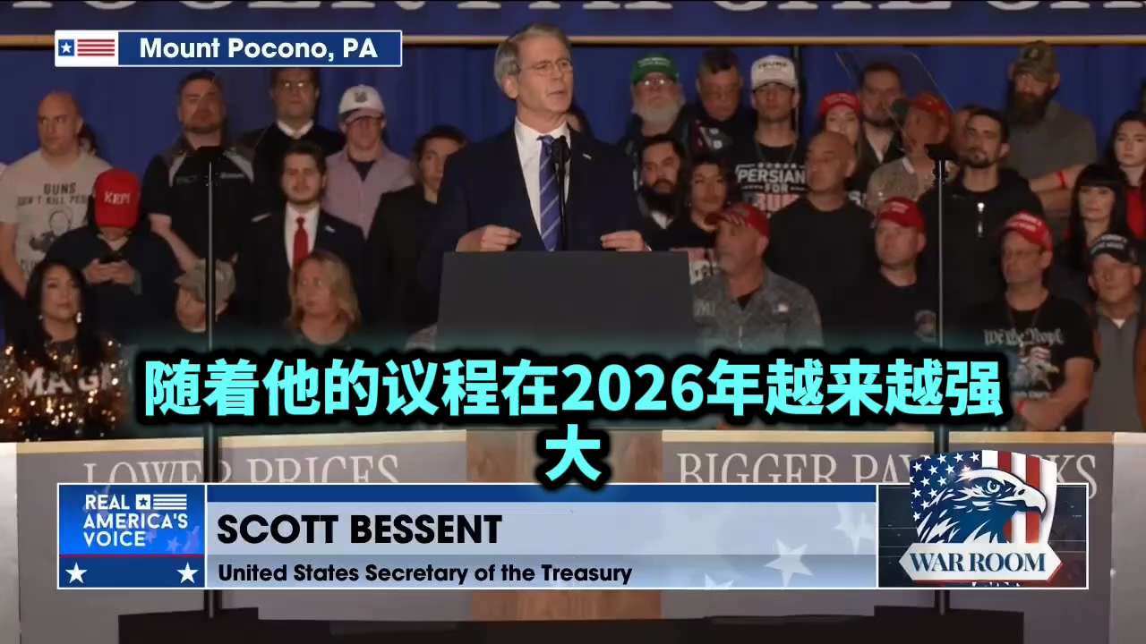 美国财政部长斯科特·贝森特在宾夕法尼亚州斯克兰顿向人群发表讲话，此前特朗普总统将发表经济演讲。