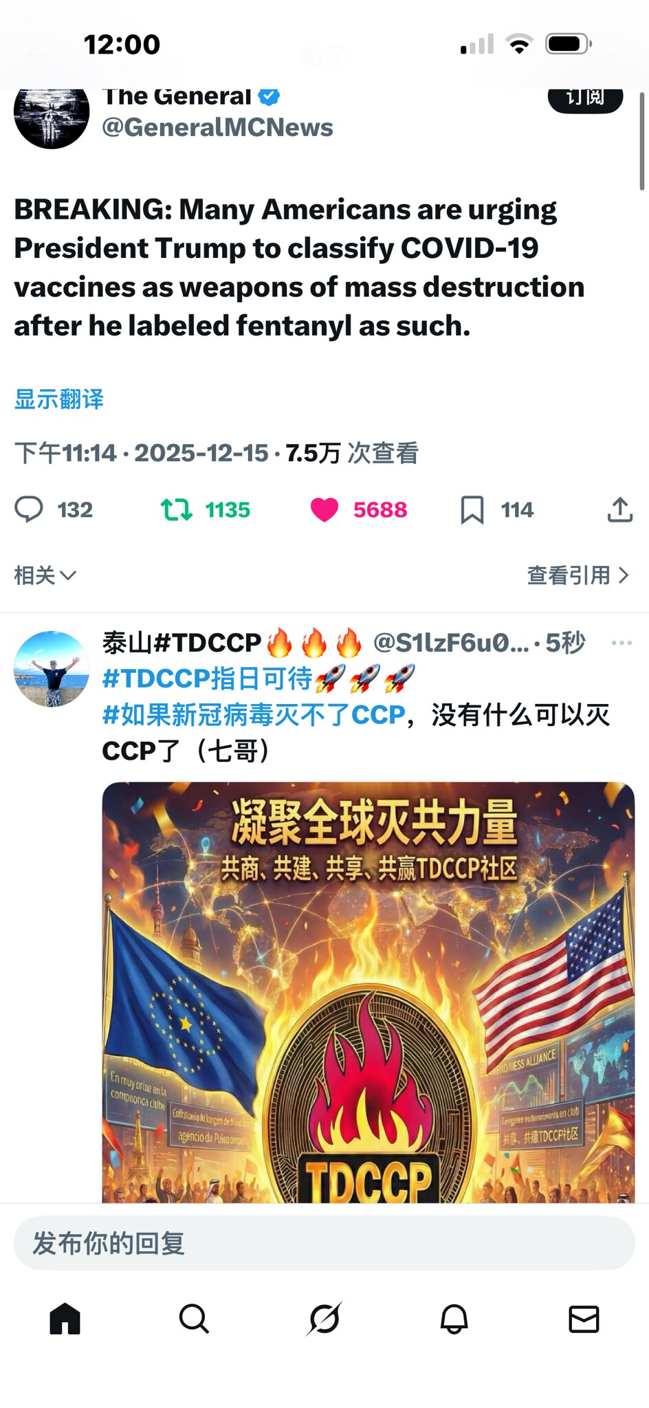 突发新闻：在特朗普总统将芬太尼列为大规模杀伤性武器后，许多美国人敦促他将新冠疫苗也列为大规模杀伤性武器。