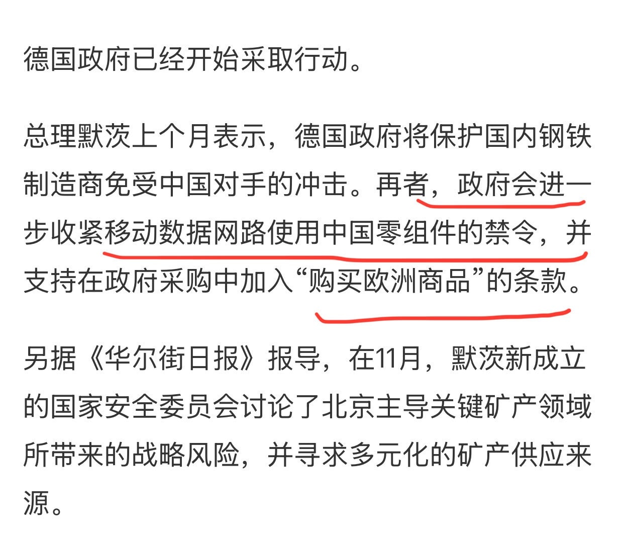 德国也受不了了，也准备对中共商品采取遏制措施，德国和法国都表态了，估计欧盟不久就会对中共商品加征关税。群殴式的鸦片战争就要开打了。

#欧盟对中共产品加关税 #全球围殴中共 #鸦片战争 #三票先生 
