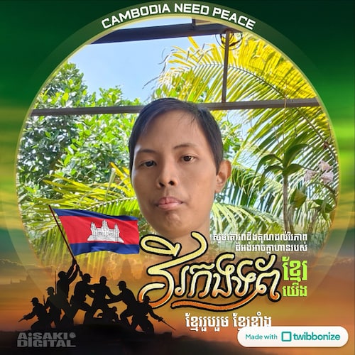 ៙~{ចេះដឹង}~{ស្រាវជ្រាវ}~{វិភាគ}~{អនុវត្តន៍}~{ច្បាស់លាស់}~{ពិតប្រាកដ}~{ទន់ភ្លន់}~{មិនទន់ជ្រាយ}~{រឹងមាំ}~{មិនរឹងទទឹង}~៚