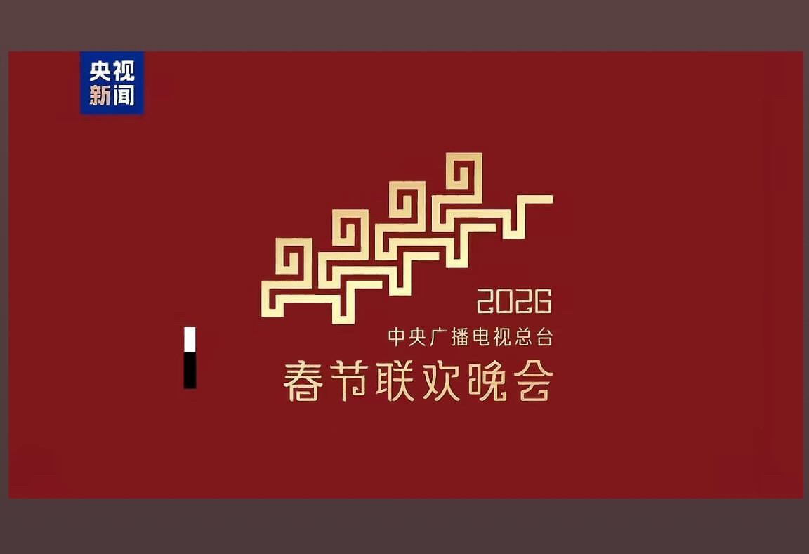抖音网友的春晚魔改图，太逆天了🤣🤣
过了整整一天审核才反应过来把号都封了#六四#春晚