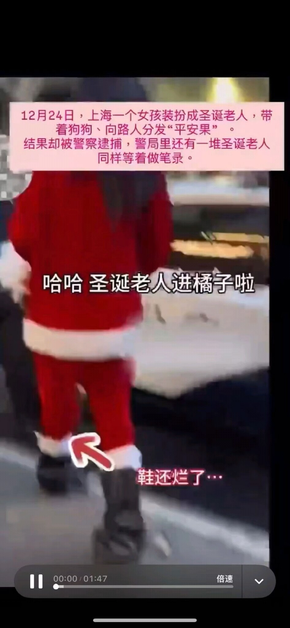 12月24日，在上海黄浦区长乐路，一位靓女装扮成圣诞老人，带着狗狗好心地向路人分发“平安果” ，欲制造善意、惊喜和浪漫🌹

但途中却被阻止，被迫去派出所接受训诫时，里面还有一大堆“圣诞老人”，也是同...