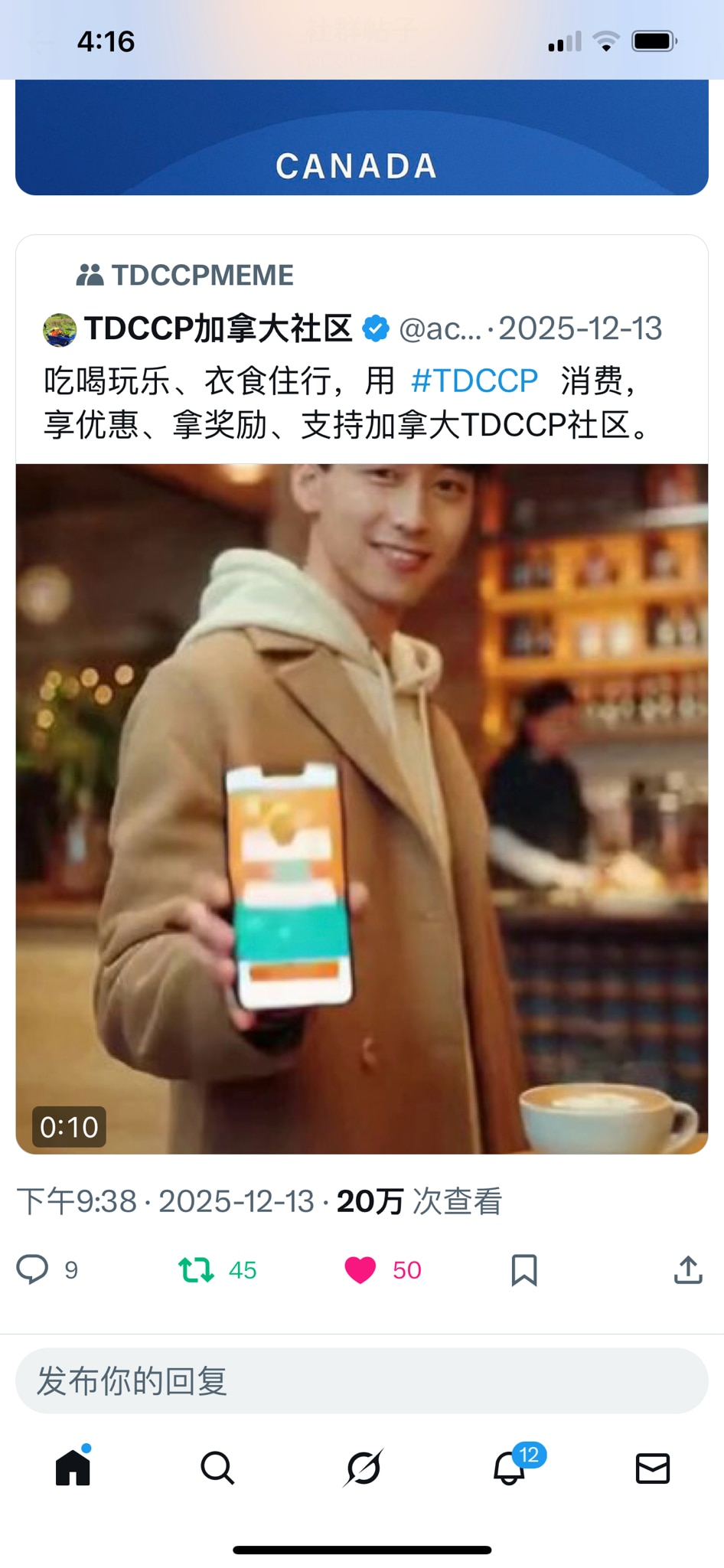 #TDCCP社区的力量🚀🚀🚀