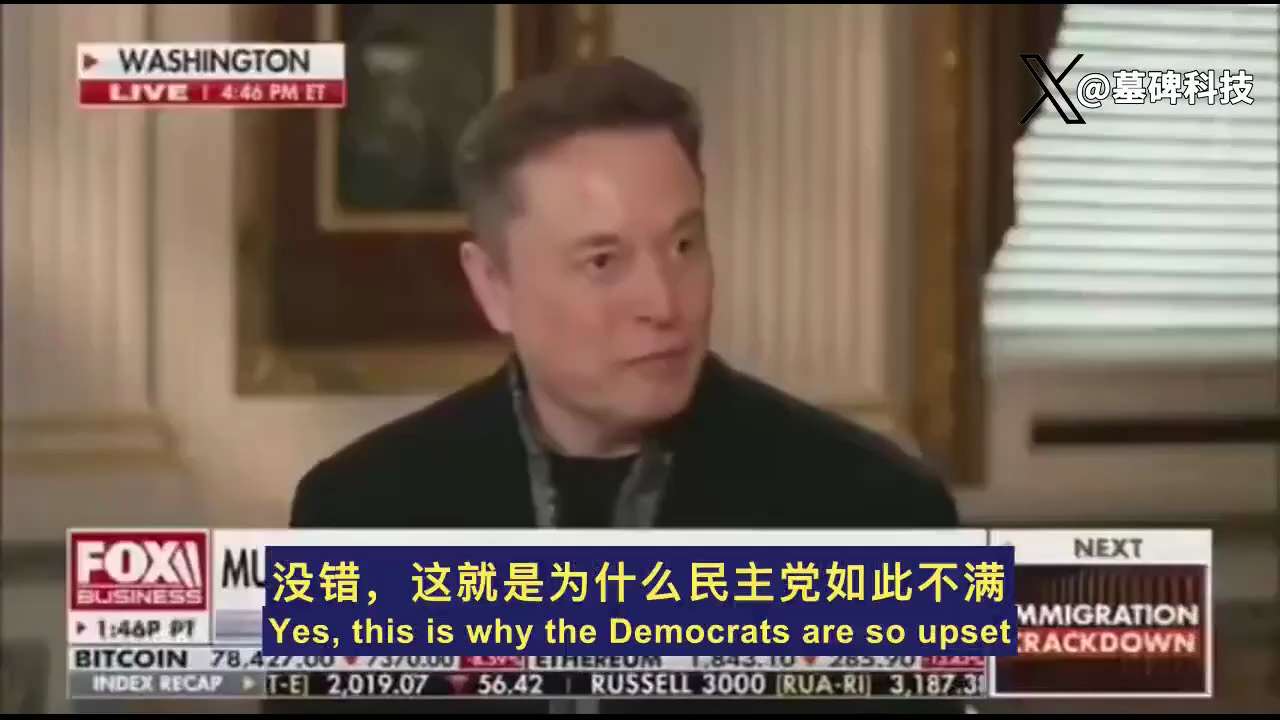 每年7000亿美元，你的税金，去哪儿了？

马斯克给出了一个惊人答案：
民主党正在用它，为自己购买未来的选票。

怎么买？

联邦政府最大的开支，叫“福利支出”。
其中每年有将近7000亿，被民主党变...