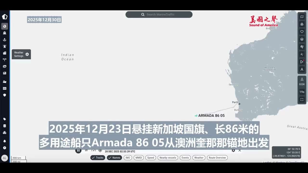【美国之声——重新搜寻MH370】据X上的@MarineTraffic，

马航MH370航班的重新搜寻行动已正式开始，目标是扫描一个基于最新卫星和漂移分析的15,000平方公里搜寻区域，该区域位于世...