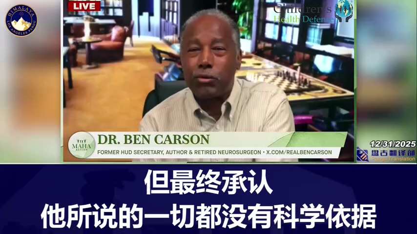 Dr. Ben Carson: We must not allow what happened during the COVID-19 pandemic to be “covered up.” Fau...