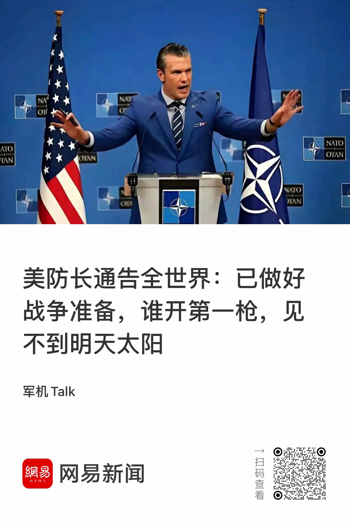 就差直接点名了。习近平，就说你呐！只要你开第一枪，大家就见不到明天的习太阳咯。