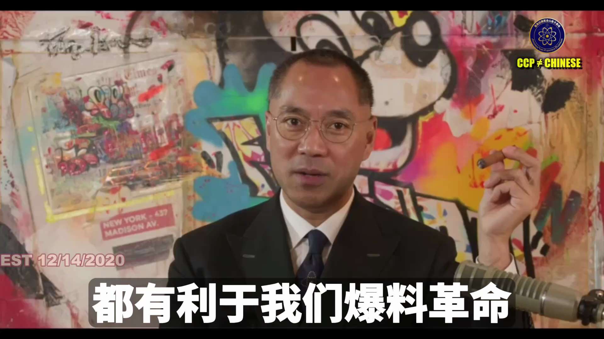 一、260106Newsmax
川普告訴委內瑞拉臨時總統，須滿足美國的要求才能恢復額外石油供應，包括切斷與中共、俄羅斯和古巴的經濟聯繫。
二、201214郭先生爆料
川普會贏！會承認新中國聯邦！會和我...