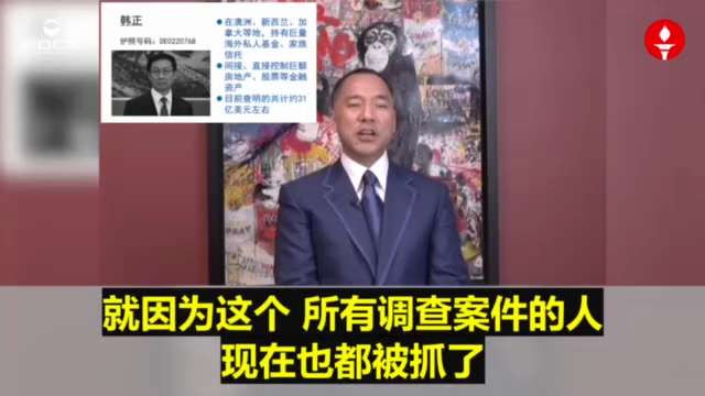 180215 郭文貴先生爆料
一、中共盜國賊資產大曝光——
江志成：超 5000 億美元
王岐山：約 1000 億美元
韓正：約 31 億美元
孟建柱家族：23 億美元
傅政華：2.7 億美元
二、曾...