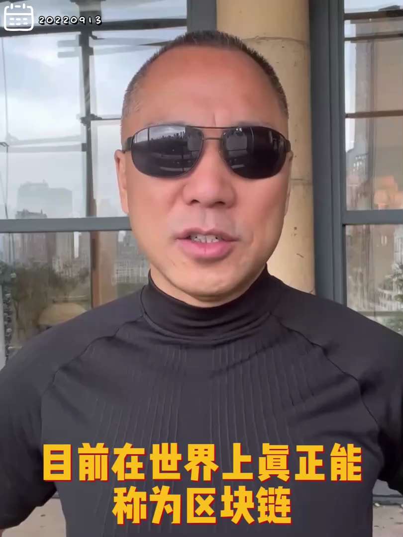 20220913文贵先生GETTR¹: #喜币 目前真正的数字货币就3个: 比特币、以太坊、喜币, 喜币未来一定会超过比特币, 谁卖谁后悔, 一定要做出理智的决定。