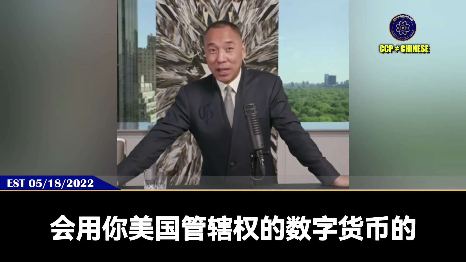 旧金山量子农场on GETTR: 伊朗革命对全球数字货币格局有什么深层影响？ 比特币是伊朗、华尔街、俄罗斯、中共等邪恶国家和洗钱工具最终比特币 一定会被消失